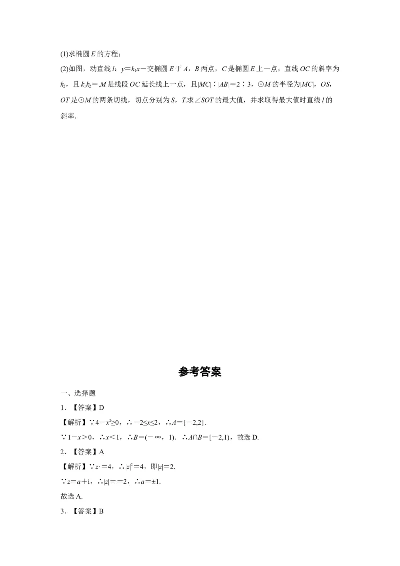 2017年高考真题数学理（山东卷）（解析版）_全国卷+地方卷_2.数学_1.数学高考真题试卷_2008-2020年_地方卷_山东高考数学08-22_A4版