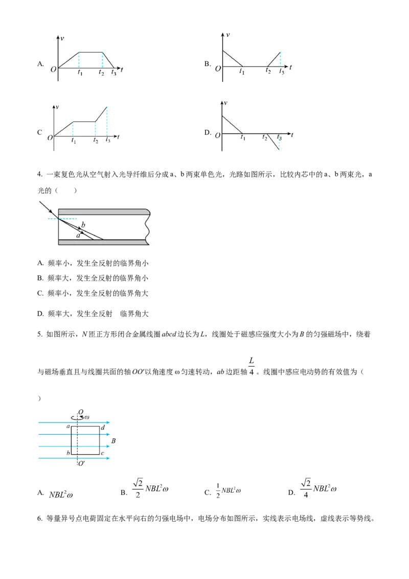 2021年辽宁省普通高中学业水平选择性考试物理试题（辽宁卷）（原卷版）_全国卷+地方卷_4.物理_1.物理高考真题试卷_2021年高考-物理_2021年辽宁高考物理