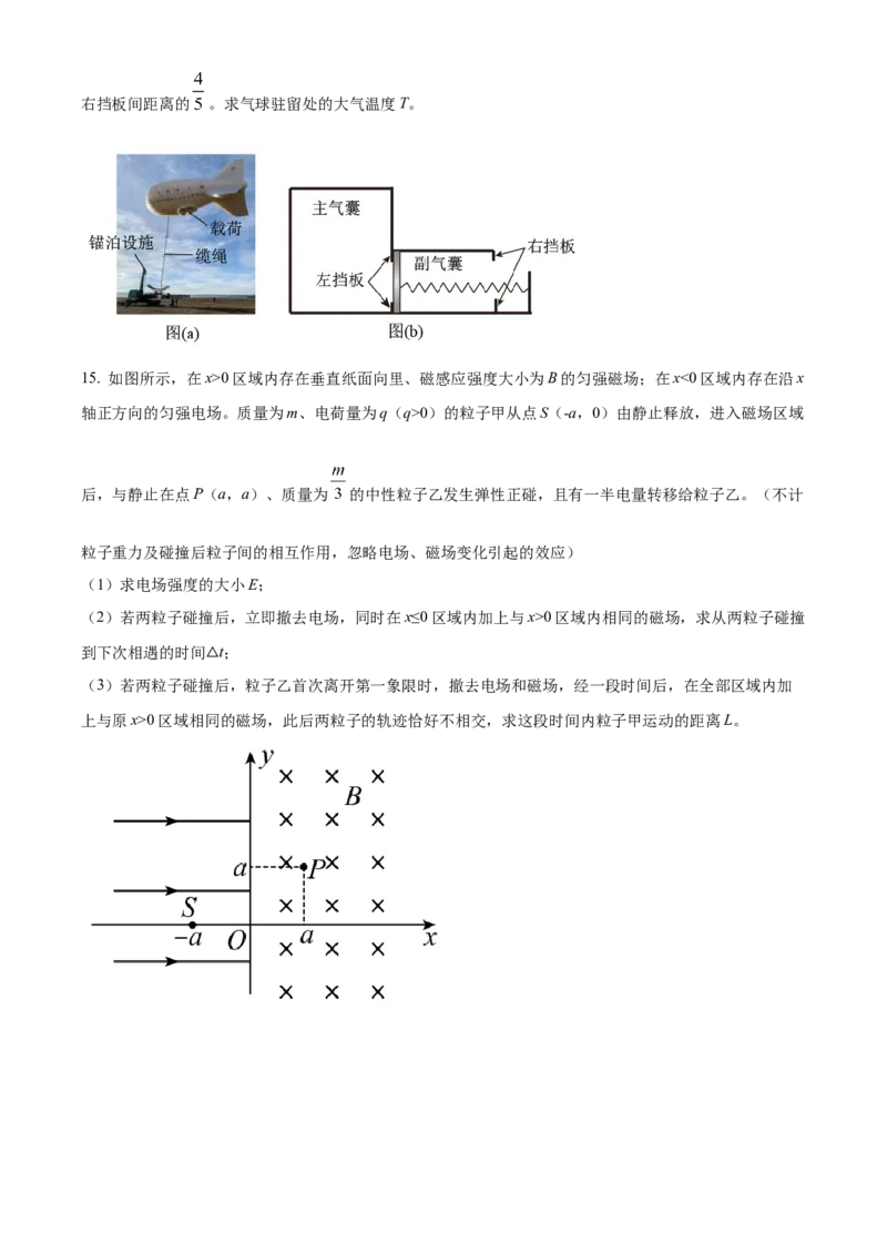 2021年辽宁省普通高中学业水平选择性考试物理试题（辽宁卷）（原卷版）_全国卷+地方卷_4.物理_1.物理高考真题试卷_2021年高考-物理_2021年辽宁高考物理