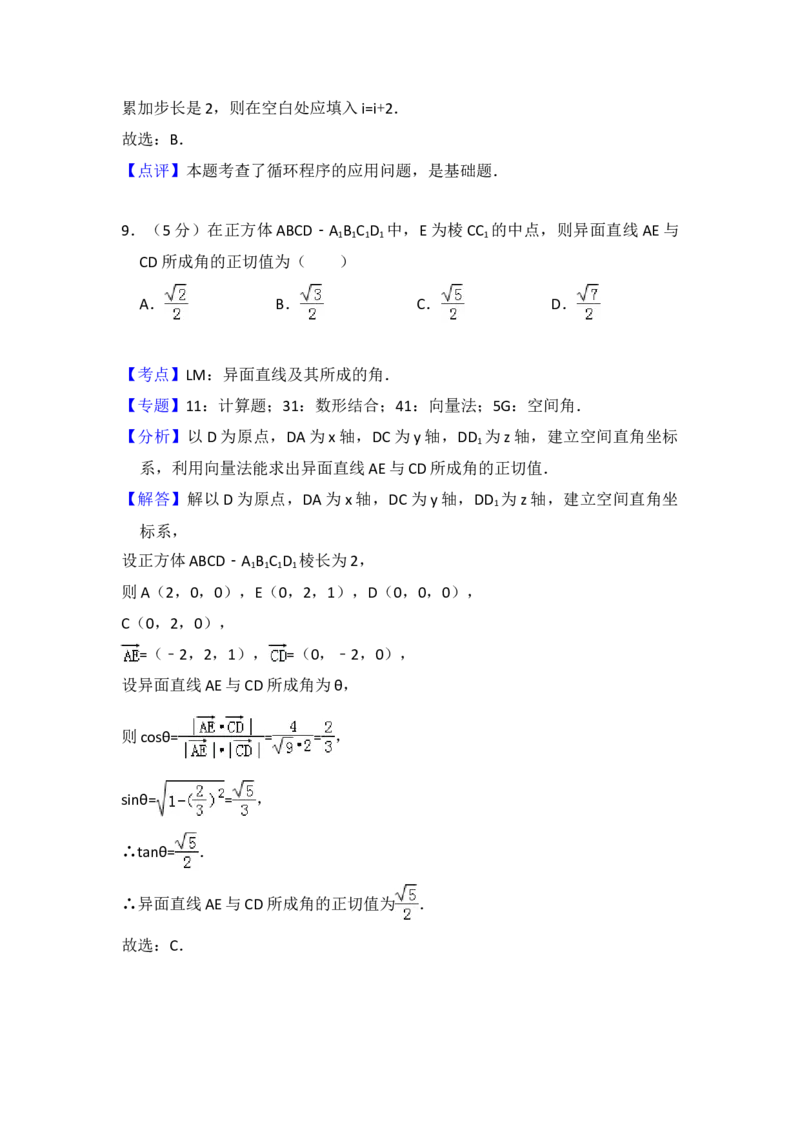 2018年全国统一高考数学试卷（文科）（新课标Ⅱ）（解析版）_全国卷+地方卷_2.数学_1.数学高考真题试卷_2008-2020年_地方卷_辽宁省高考数学08-22_数学（文科）_A4word版