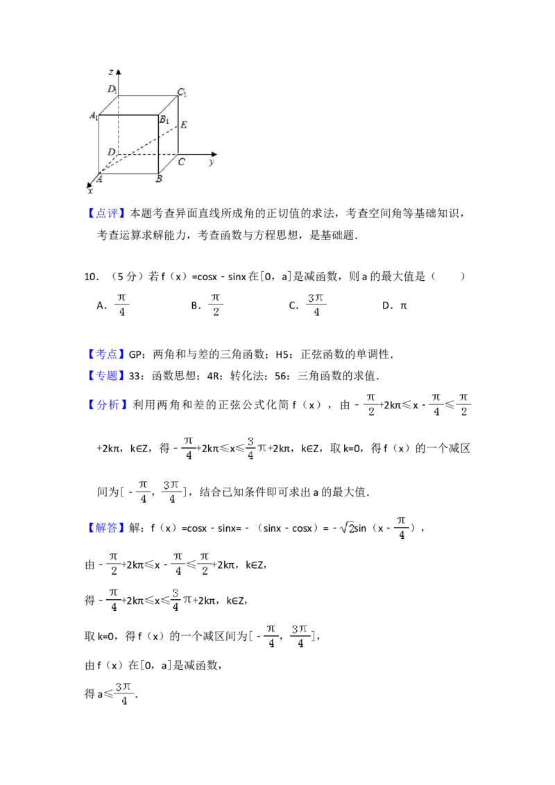 2018年全国统一高考数学试卷（文科）（新课标Ⅱ）（解析版）_全国卷+地方卷_2.数学_1.数学高考真题试卷_2008-2020年_地方卷_辽宁省高考数学08-22_数学（文科）_A4word版