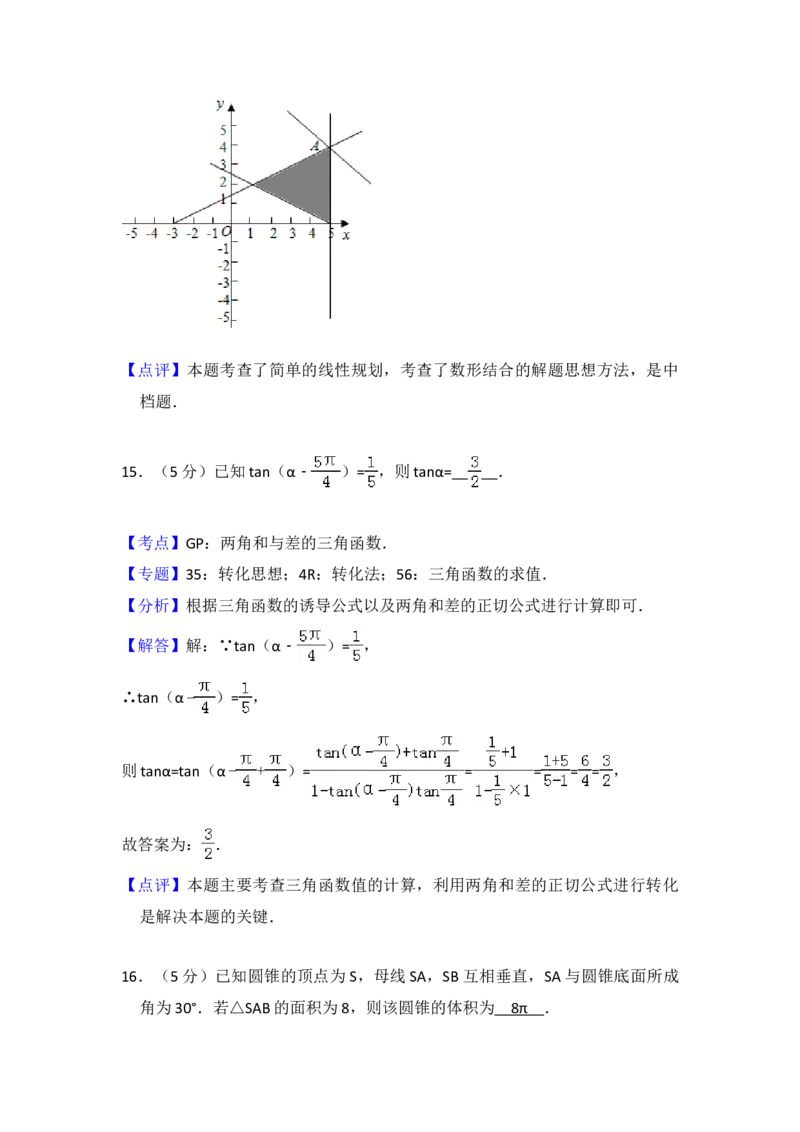 2018年全国统一高考数学试卷（文科）（新课标Ⅱ）（解析版）_全国卷+地方卷_2.数学_1.数学高考真题试卷_2008-2020年_地方卷_辽宁省高考数学08-22_数学（文科）_A4word版