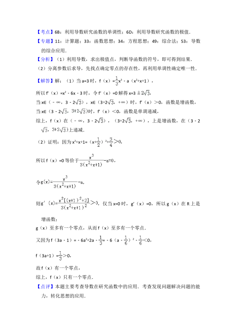 2018年全国统一高考数学试卷（文科）（新课标Ⅱ）（解析版）_全国卷+地方卷_2.数学_1.数学高考真题试卷_2008-2020年_地方卷_辽宁省高考数学08-22_数学（文科）_A4word版