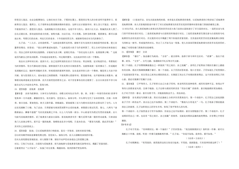 2017年浙江省高考语文（解析版）_全国卷+地方卷_1.语文_1.语文高考真题试卷_2008-2020年_地方卷_浙江高考语文08-21_A3word版