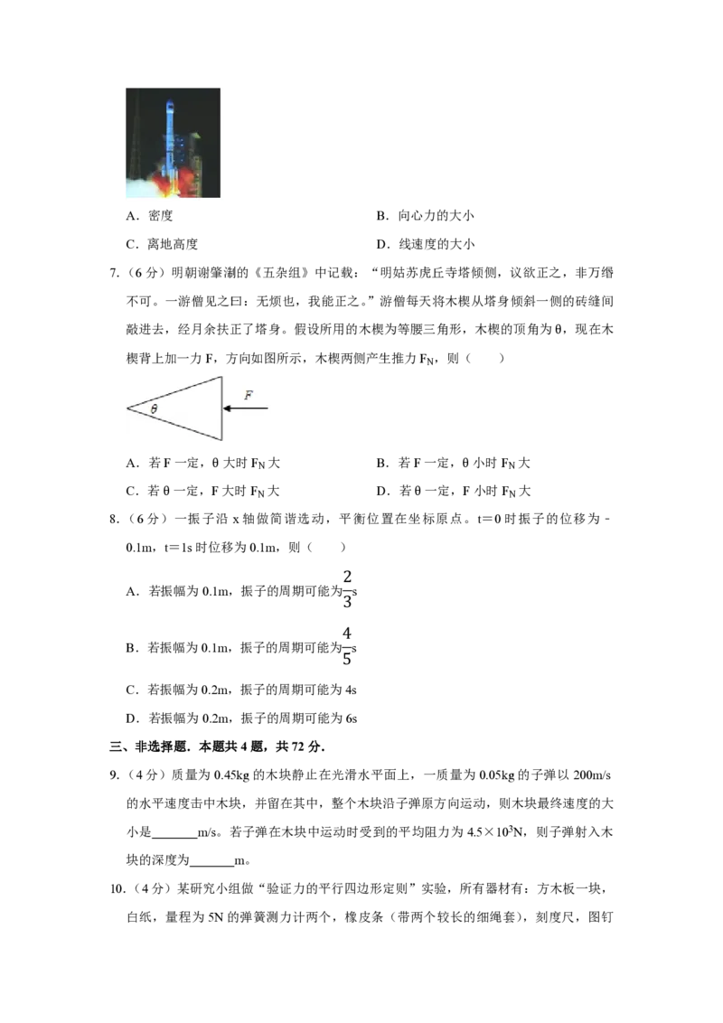 2018年天津市高考物理试卷_全国卷+地方卷_4.物理_1.物理高考真题试卷_2008-2020年_地方卷_天津高考物理07-21_A4word版_PDF版（赠送）