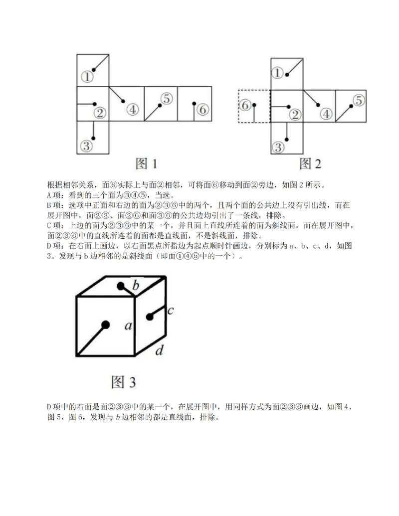 2016年下半年全国事业单位联考C类《职业能力倾向测验》答案解析_26事业职测+综合_闲鱼2026事业单位职测+综合_1.职测资料包_03历年真题合集(15-25年)_C类职业能力测验15-25