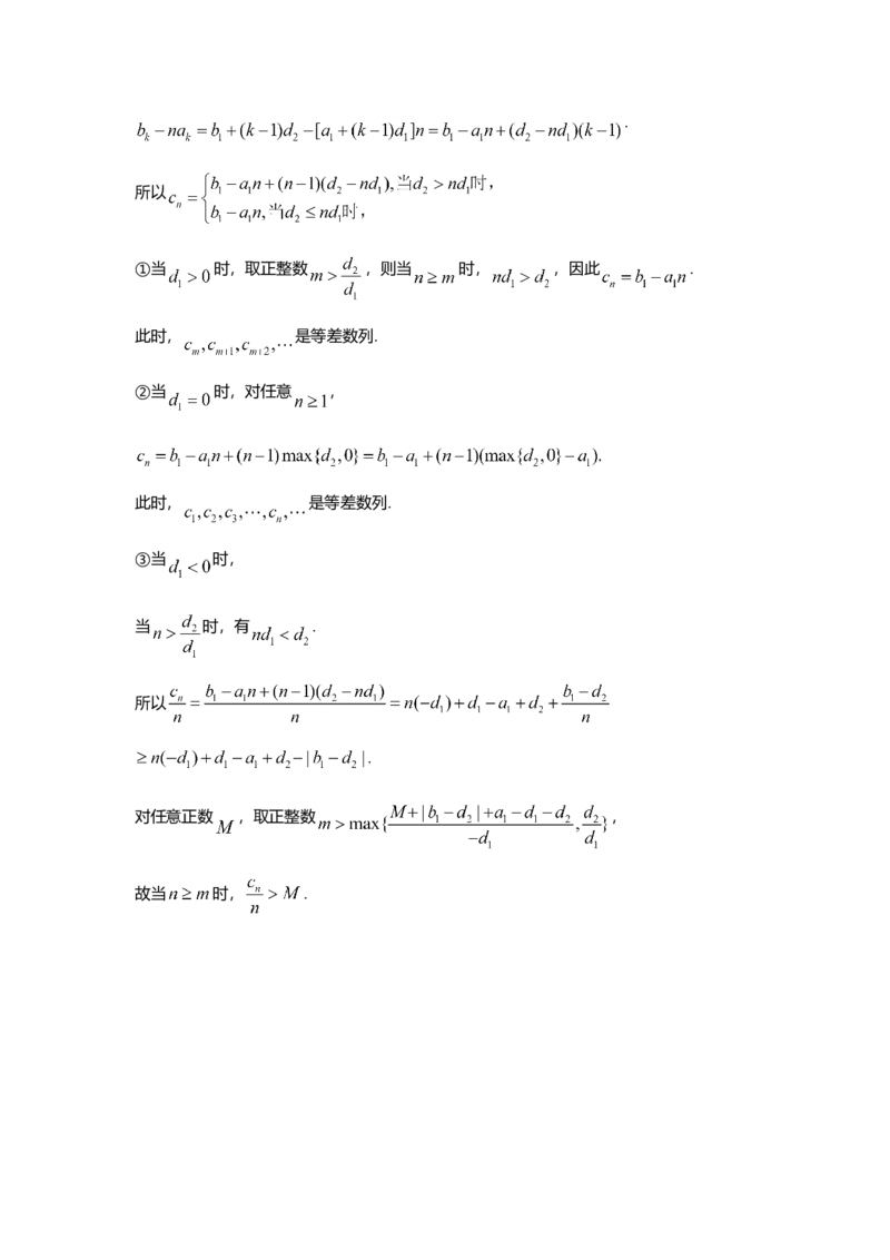 2017年北京高考理科数学试题及答案_全国卷+地方卷_2.数学_1.数学高考真题试卷_2008-2020年_地方卷_地方卷高考理科数学_北京理科数学08-20