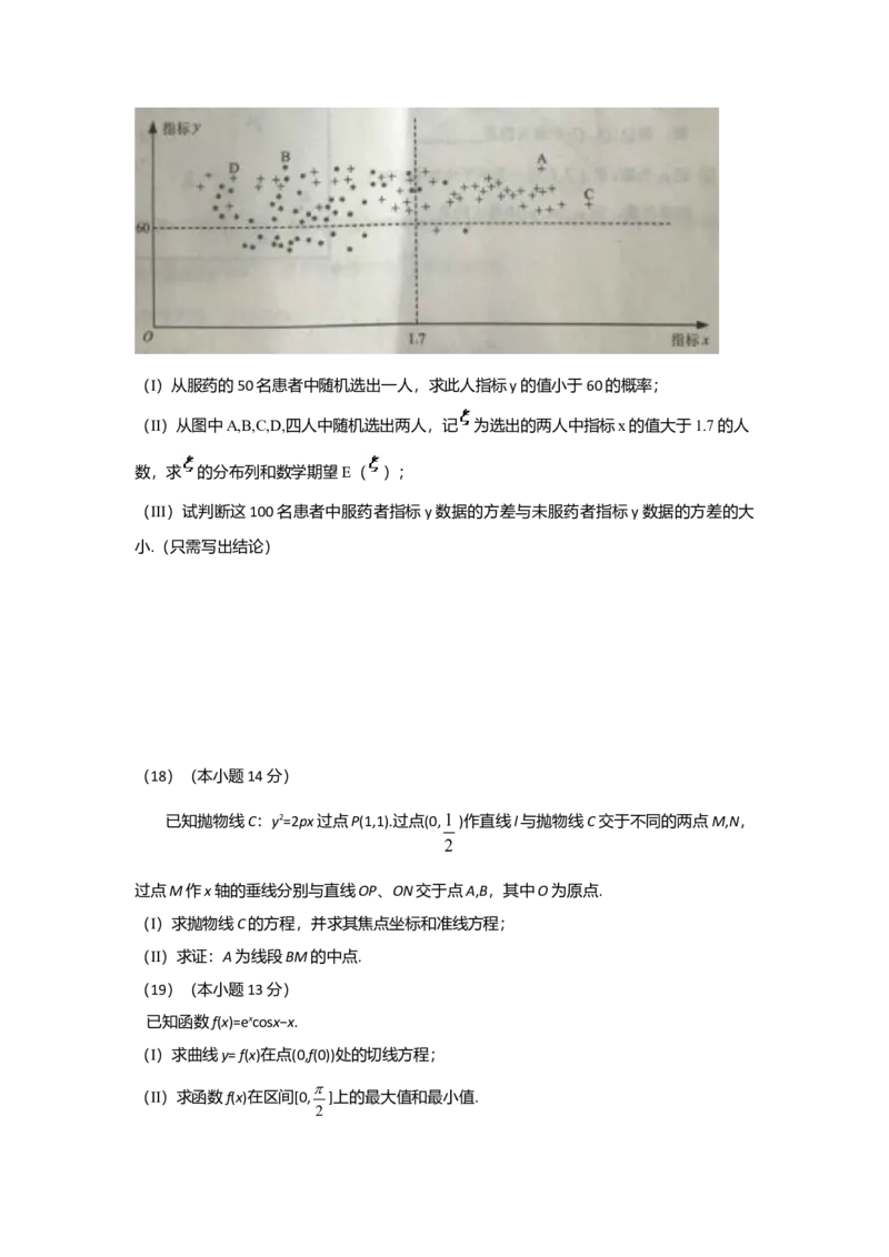 2017年北京高考理科数学试题及答案_全国卷+地方卷_2.数学_1.数学高考真题试卷_2008-2020年_地方卷_地方卷高考理科数学_北京理科数学08-20
