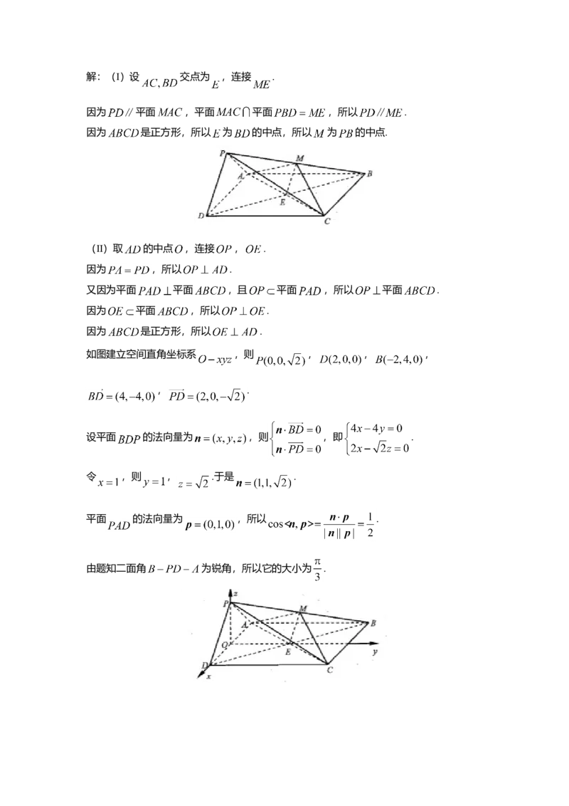 2017年北京高考理科数学试题及答案_全国卷+地方卷_2.数学_1.数学高考真题试卷_2008-2020年_地方卷_地方卷高考理科数学_北京理科数学08-20