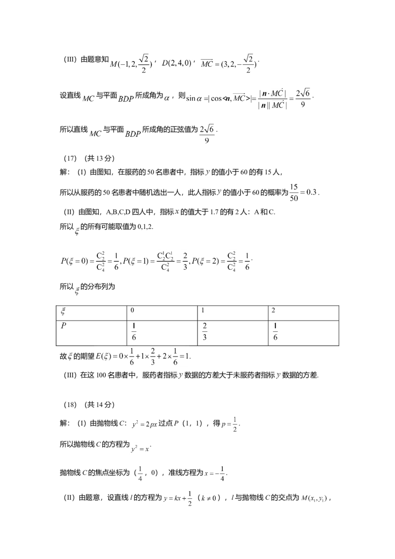 2017年北京高考理科数学试题及答案_全国卷+地方卷_2.数学_1.数学高考真题试卷_2008-2020年_地方卷_地方卷高考理科数学_北京理科数学08-20