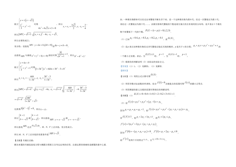 2021年海南省新高考数学试题及答案_全国卷+地方卷_2.数学_1.数学高考真题试卷_2008-2020年_地方卷_海南高考数学08-22_A3word版_答案版