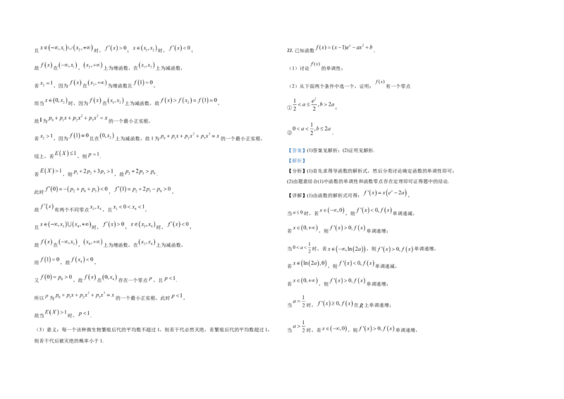 2021年海南省新高考数学试题及答案_全国卷+地方卷_2.数学_1.数学高考真题试卷_2008-2020年_地方卷_海南高考数学08-22_A3word版_答案版