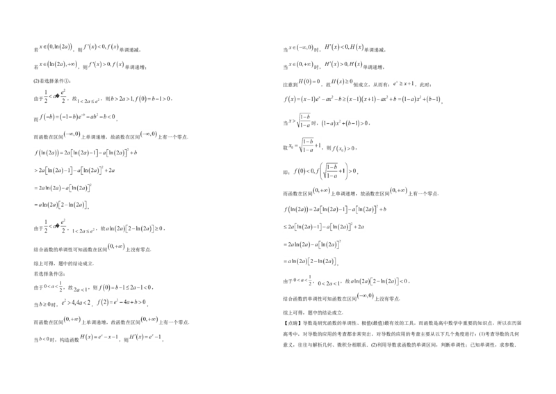 2021年海南省新高考数学试题及答案_全国卷+地方卷_2.数学_1.数学高考真题试卷_2008-2020年_地方卷_海南高考数学08-22_A3word版_答案版