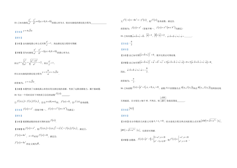 2021年海南省新高考数学试题及答案_全国卷+地方卷_2.数学_1.数学高考真题试卷_2008-2020年_地方卷_海南高考数学08-22_A3word版_答案版