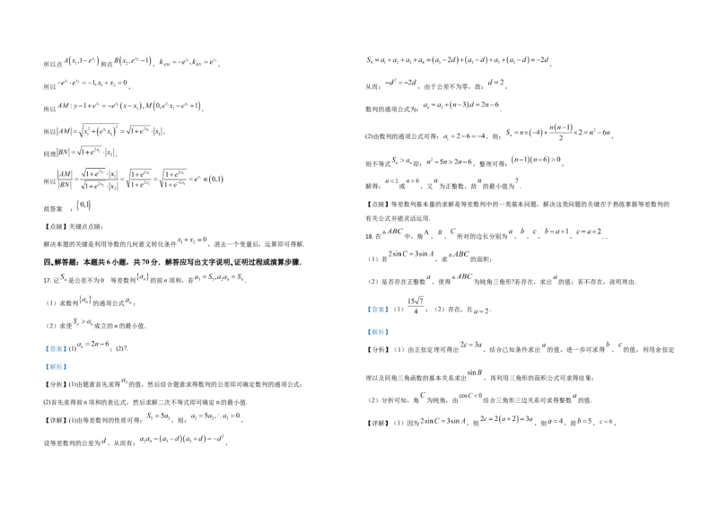 2021年海南省新高考数学试题及答案_全国卷+地方卷_2.数学_1.数学高考真题试卷_2008-2020年_地方卷_海南高考数学08-22_A3word版_答案版