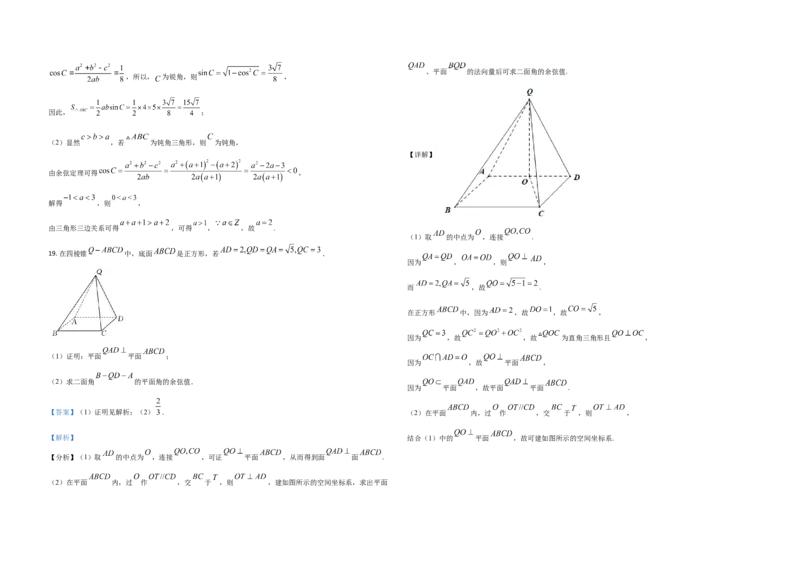 2021年海南省新高考数学试题及答案_全国卷+地方卷_2.数学_1.数学高考真题试卷_2008-2020年_地方卷_海南高考数学08-22_A3word版_答案版