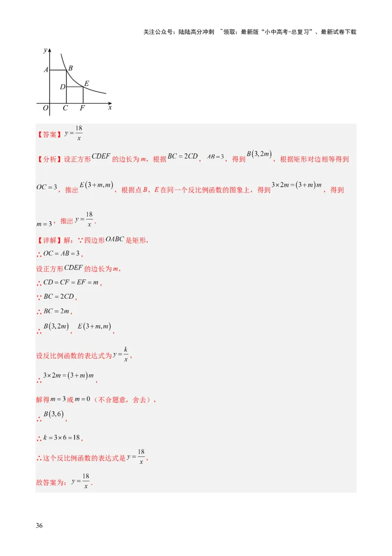 专题10反比例函数（全国通用）（解析版）_02中考总复习（2026版更新中）_02-数学-中考总复习_2026年中考复习（更新中）_好题汇编三年（2023-2025）中考数学真题分类汇编（全国通用）