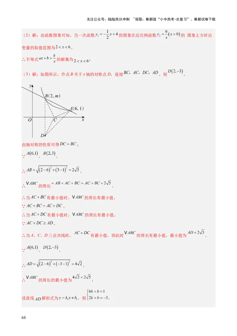专题10反比例函数（全国通用）（解析版）_02中考总复习（2026版更新中）_02-数学-中考总复习_2026年中考复习（更新中）_好题汇编三年（2023-2025）中考数学真题分类汇编（全国通用）