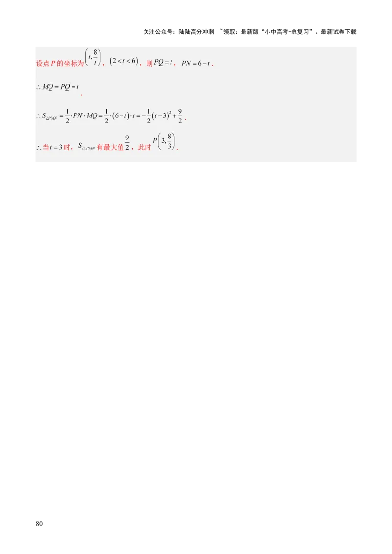 专题10反比例函数（全国通用）（解析版）_02中考总复习（2026版更新中）_02-数学-中考总复习_2026年中考复习（更新中）_好题汇编三年（2023-2025）中考数学真题分类汇编（全国通用）