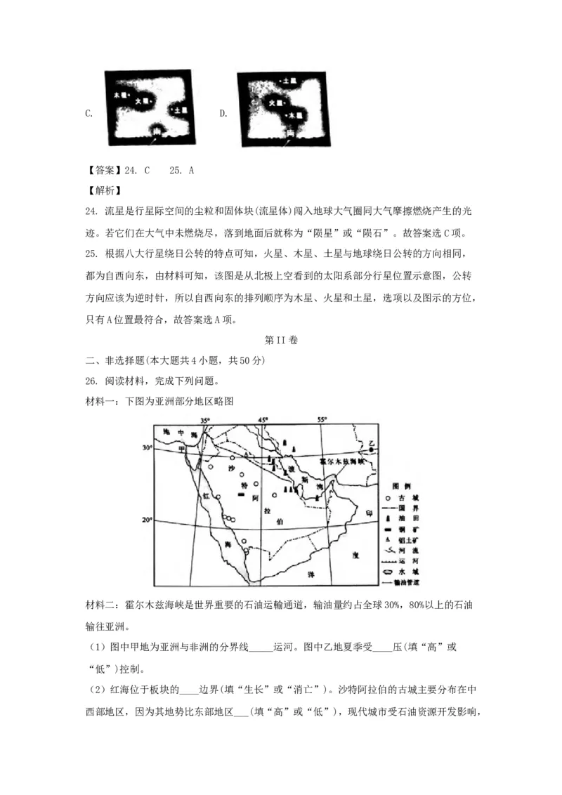 2018年浙江省高考地理4月（解析版）_全国卷+地方卷_8.地理_1.地理高考真题试卷_2008-2020年_地方卷_浙江高考地理08-21_A4word版