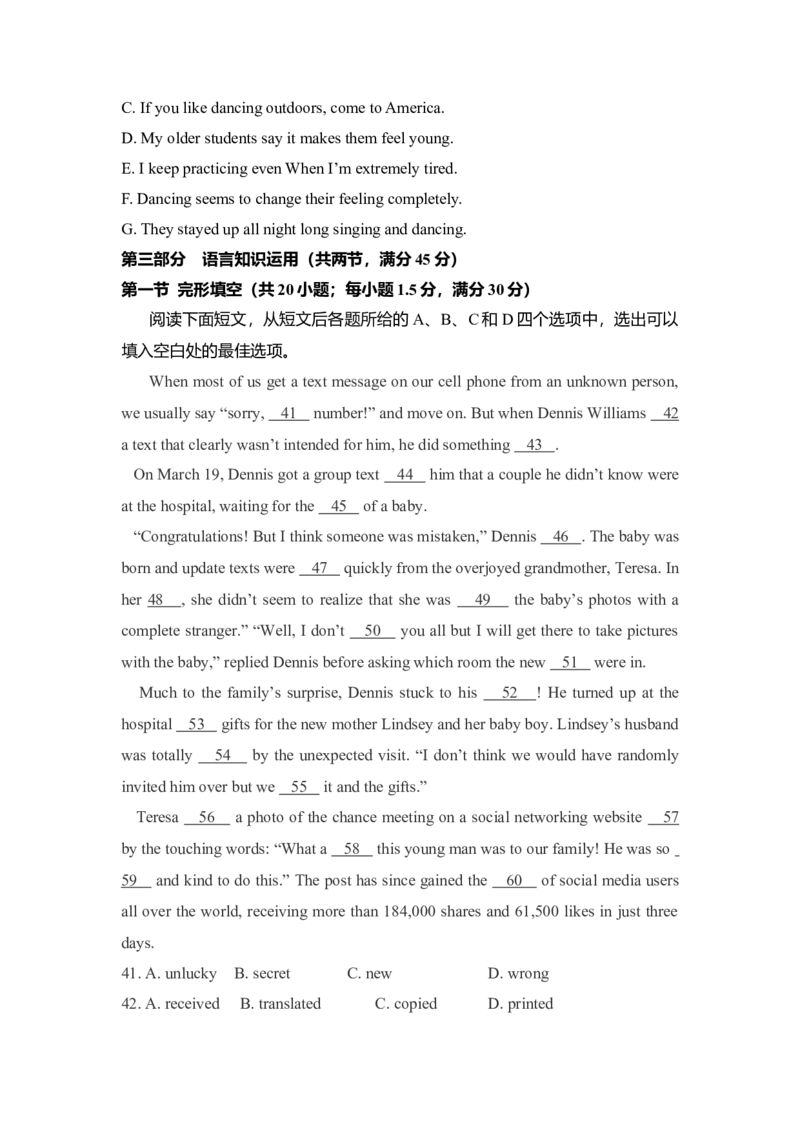2018年全国统一高考英语试卷（新课标Ⅲ）（解析版）_全国卷+地方卷_3.英语_1.英语高考真题试卷_2008-2020年_全国卷_全国统一高考英语（新课标ⅲ）题16-21，听力20_A4word版