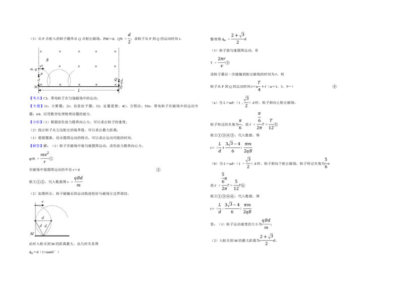 2019年江苏省高考物理试卷解析版_全国卷+地方卷_4.物理_1.物理高考真题试卷_2008-2020年_地方卷_江苏高考物理07-20_A3word版_PDF版（赠送