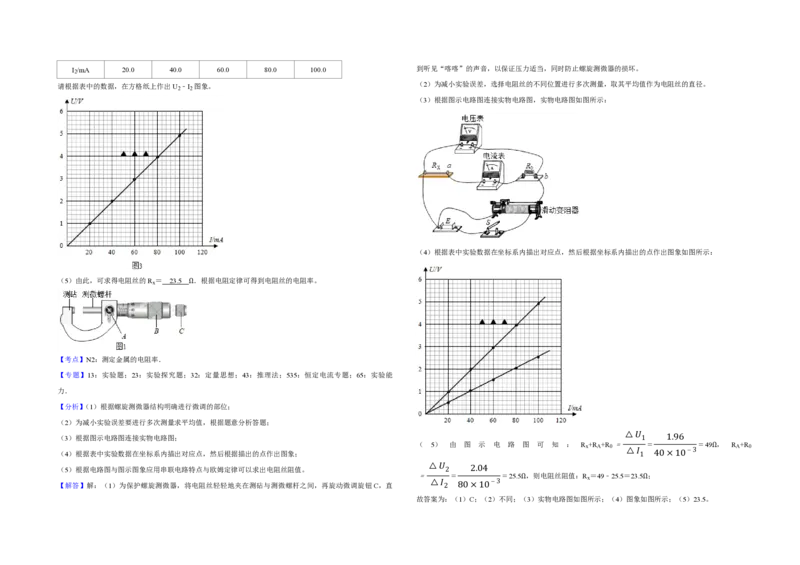 2019年江苏省高考物理试卷解析版_全国卷+地方卷_4.物理_1.物理高考真题试卷_2008-2020年_地方卷_江苏高考物理07-20_A3word版_PDF版（赠送