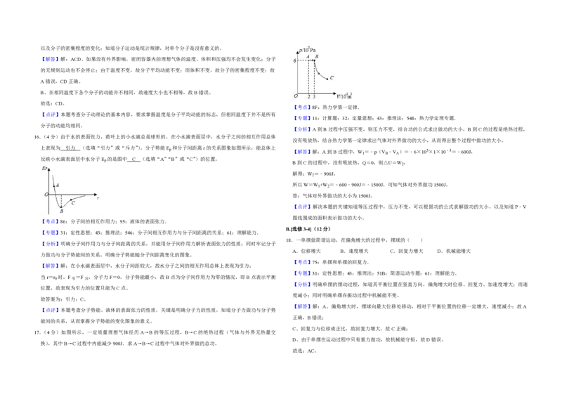 2019年江苏省高考物理试卷解析版_全国卷+地方卷_4.物理_1.物理高考真题试卷_2008-2020年_地方卷_江苏高考物理07-20_A3word版_PDF版（赠送