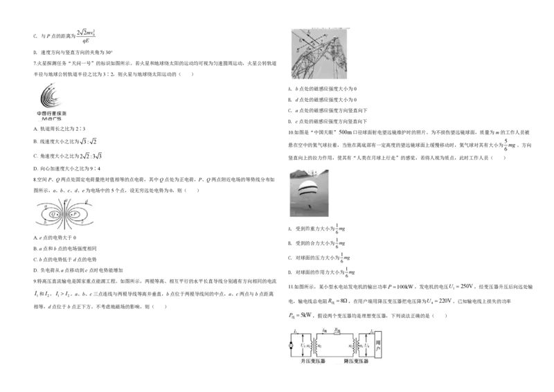2020年浙江省高考物理7月（原卷版）_全国卷+地方卷_4.物理_1.物理高考真题试卷_2008-2020年_地方卷_浙江高考物理08-21_A3word版_PDF版（赠送）