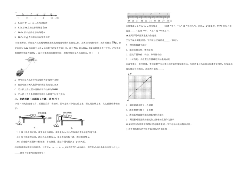 2020年浙江省高考物理7月（原卷版）_全国卷+地方卷_4.物理_1.物理高考真题试卷_2008-2020年_地方卷_浙江高考物理08-21_A3word版_PDF版（赠送）