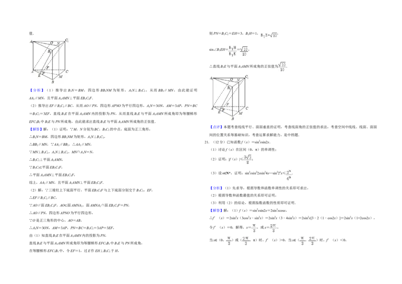 2020年全国统一高考数学试卷（理科）（新课标Ⅱ）（解析版）_全国卷+地方卷_2.数学_1.数学高考真题试卷_2008-2020年_全国卷_全国2卷（2008-2022）_高考数学（理科）（新课标ⅱ）_A3word版