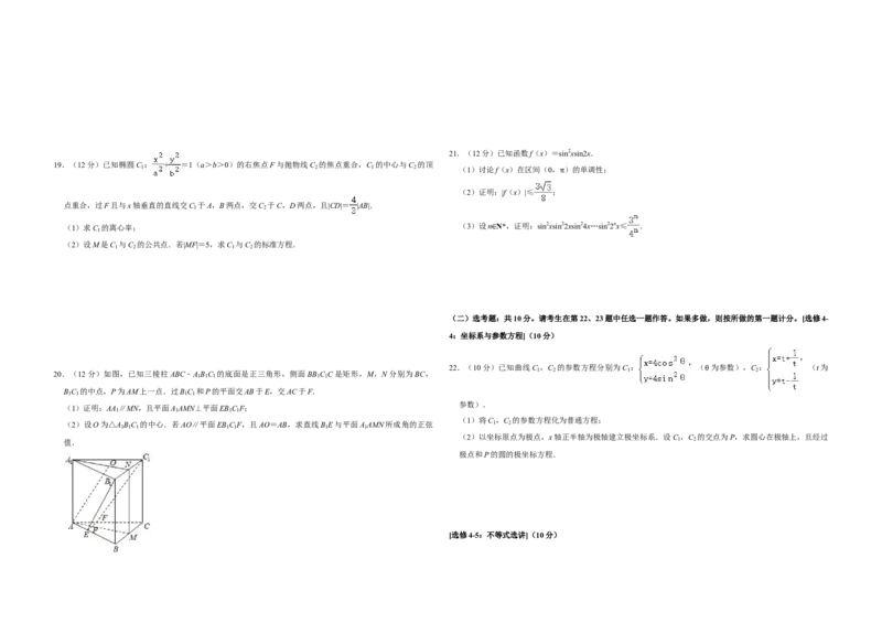 2020年全国统一高考数学试卷（理科）（新课标Ⅱ）（解析版）_全国卷+地方卷_2.数学_1.数学高考真题试卷_2008-2020年_全国卷_全国2卷（2008-2022）_高考数学（理科）（新课标ⅱ）_A3word版