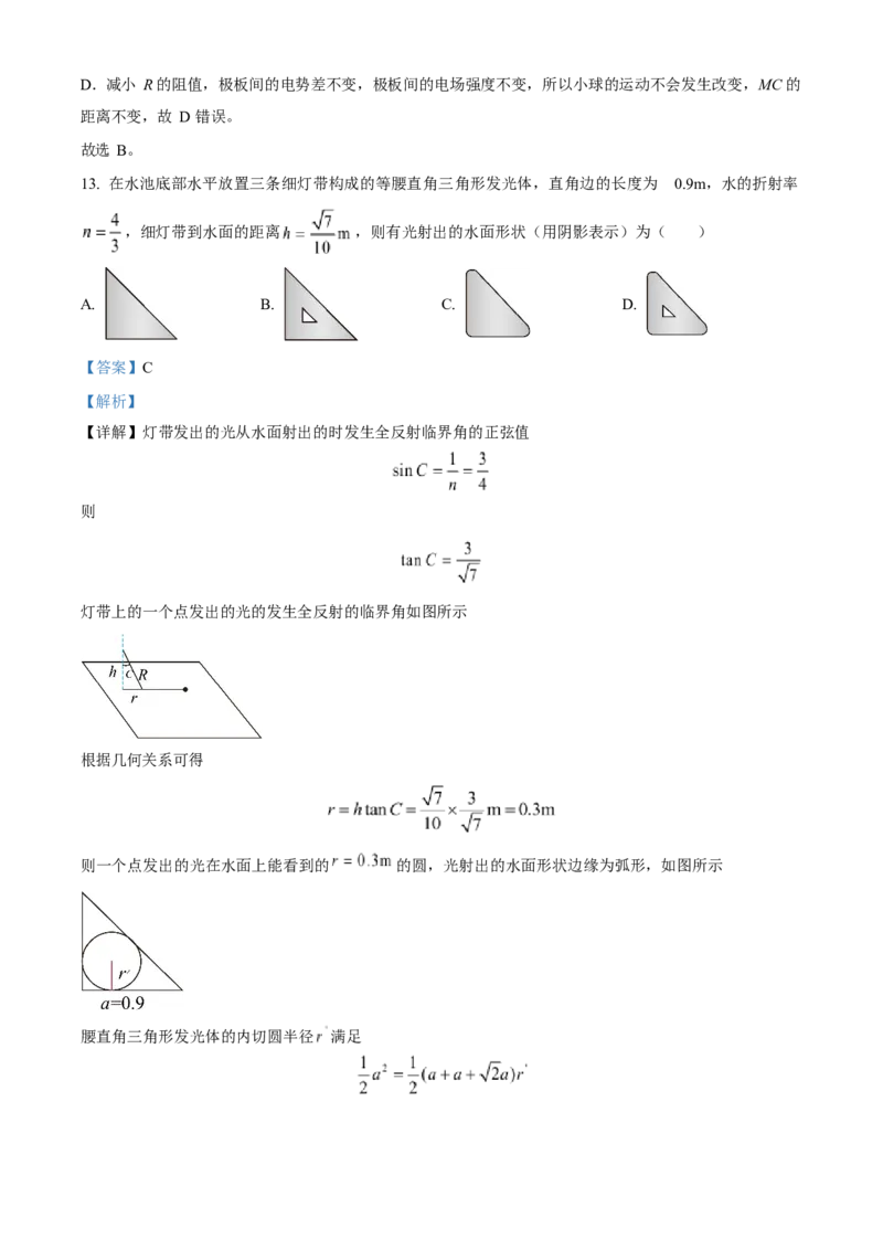 2023年高考物理真题（浙江自主命题）6月（解析版）_全国卷+地方卷_4.物理_1.物理高考真题试卷_2023年高考-物理_2023年浙江自主命题