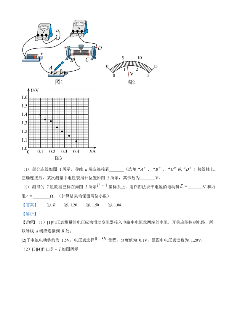 2023年高考物理真题（浙江自主命题）6月（解析版）_全国卷+地方卷_4.物理_1.物理高考真题试卷_2023年高考-物理_2023年浙江自主命题