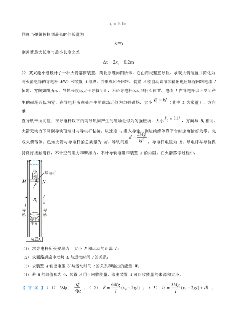 2023年高考物理真题（浙江自主命题）6月（解析版）_全国卷+地方卷_4.物理_1.物理高考真题试卷_2023年高考-物理_2023年浙江自主命题