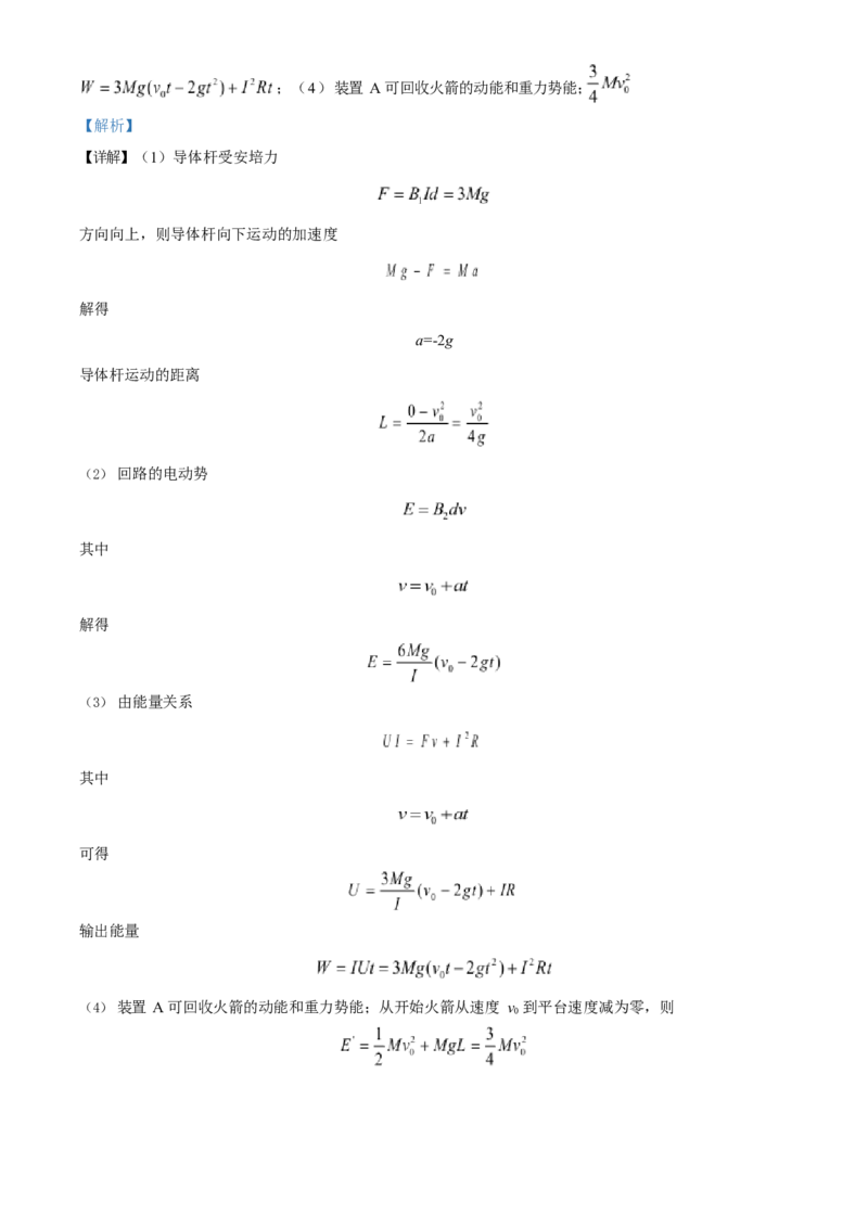 2023年高考物理真题（浙江自主命题）6月（解析版）_全国卷+地方卷_4.物理_1.物理高考真题试卷_2023年高考-物理_2023年浙江自主命题