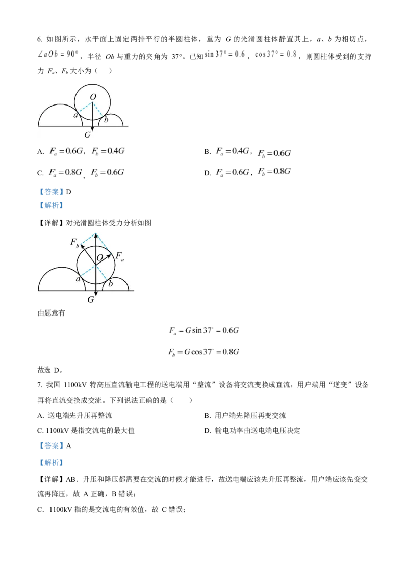 2023年高考物理真题（浙江自主命题）6月（解析版）_全国卷+地方卷_4.物理_1.物理高考真题试卷_2023年高考-物理_2023年浙江自主命题