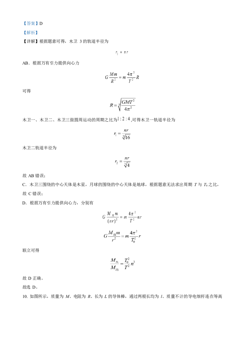 2023年高考物理真题（浙江自主命题）6月（解析版）_全国卷+地方卷_4.物理_1.物理高考真题试卷_2023年高考-物理_2023年浙江自主命题