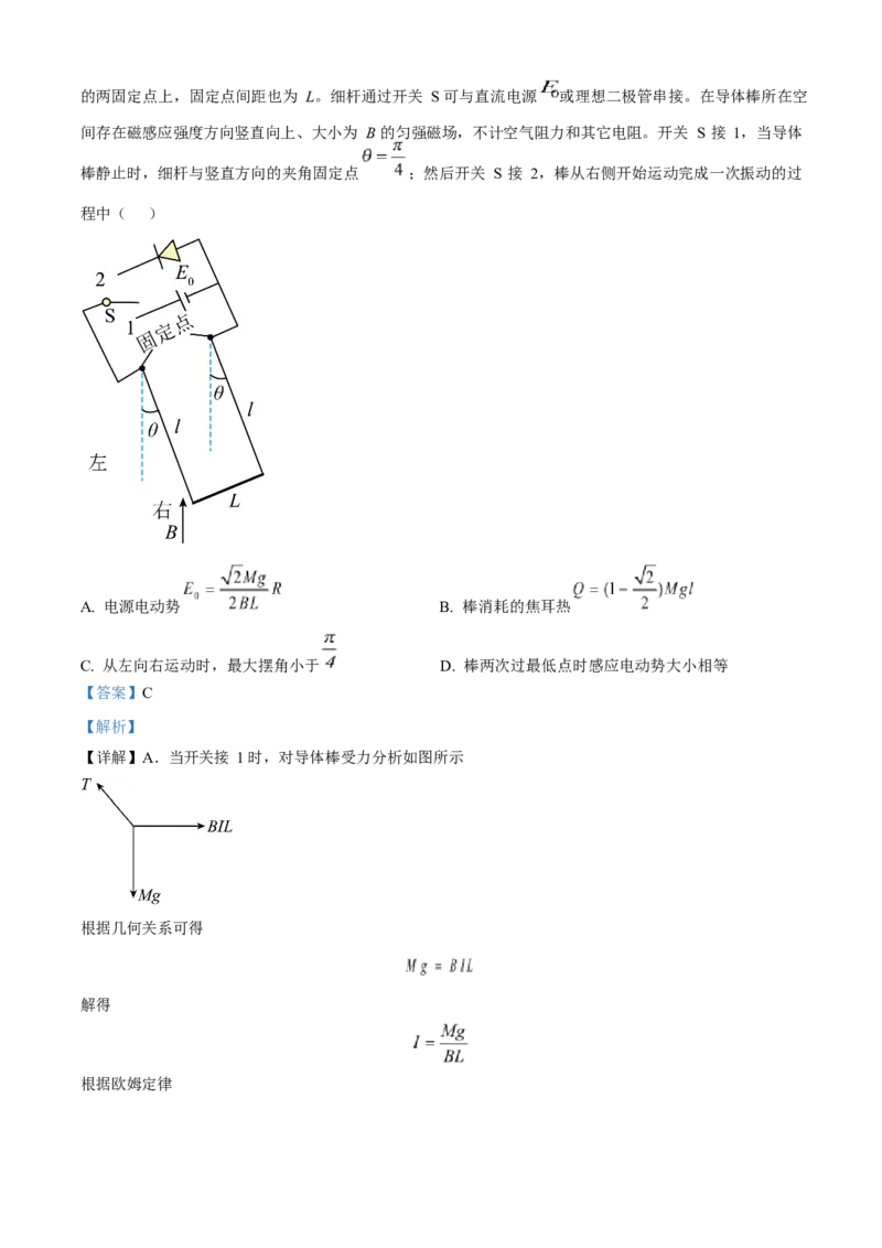 2023年高考物理真题（浙江自主命题）6月（解析版）_全国卷+地方卷_4.物理_1.物理高考真题试卷_2023年高考-物理_2023年浙江自主命题