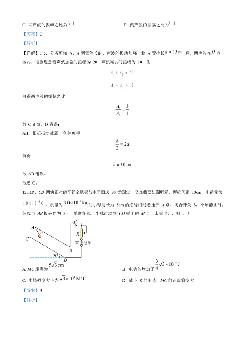 2023年高考物理真题（浙江自主命题）6月（解析版）_全国卷+地方卷_4.物理_1.物理高考真题试卷_2023年高考-物理_2023年浙江自主命题