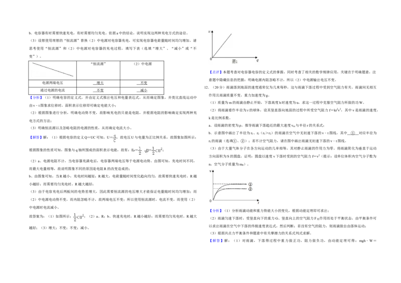 2019年北京市高考物理试卷（解析版）_全国卷+地方卷_4.物理_1.物理高考真题试卷_2008-2020年_地方卷_北京高考物理08-21_A3word版