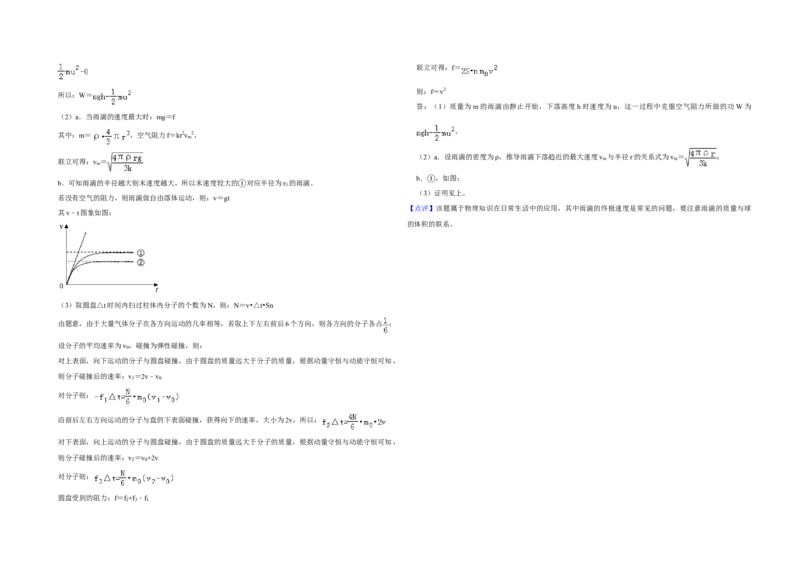 2019年北京市高考物理试卷（解析版）_全国卷+地方卷_4.物理_1.物理高考真题试卷_2008-2020年_地方卷_北京高考物理08-21_A3word版