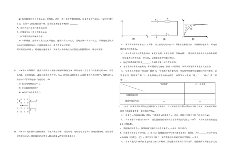 2019年北京市高考物理试卷（解析版）_全国卷+地方卷_4.物理_1.物理高考真题试卷_2008-2020年_地方卷_北京高考物理08-21_A3word版