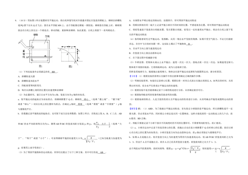 2019年北京市高考物理试卷（解析版）_全国卷+地方卷_4.物理_1.物理高考真题试卷_2008-2020年_地方卷_北京高考物理08-21_A3word版