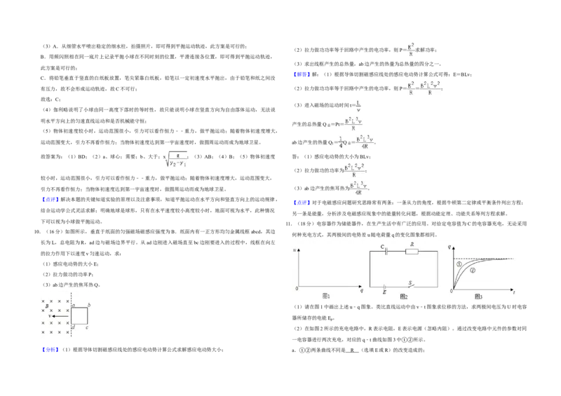 2019年北京市高考物理试卷（解析版）_全国卷+地方卷_4.物理_1.物理高考真题试卷_2008-2020年_地方卷_北京高考物理08-21_A3word版