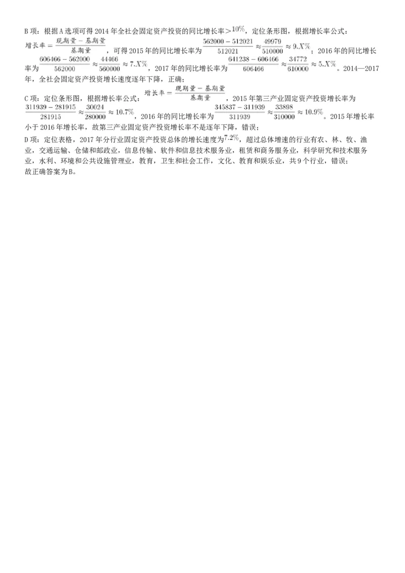 2018年8月11日浙江省温州市乐清市事业单位招聘《职业能力倾向测验》精选题（网友回忆版）_26事业职测+综合_闲鱼2026事业单位职测+综合_职测+综合真题合集ABCDE_A类-综合管理_浙江