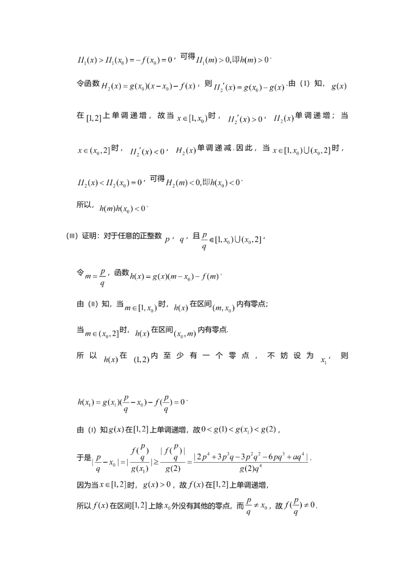 2017年高考理科数学试题（天津卷）及参考答案_全国卷+地方卷_2.数学_1.数学高考真题试卷_2008-2020年_地方卷_地方卷高考理科数学_天津理科数学08-19