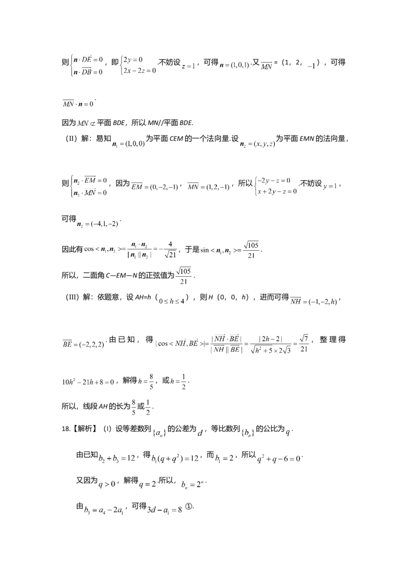 2017年高考理科数学试题（天津卷）及参考答案_全国卷+地方卷_2.数学_1.数学高考真题试卷_2008-2020年_地方卷_地方卷高考理科数学_天津理科数学08-19