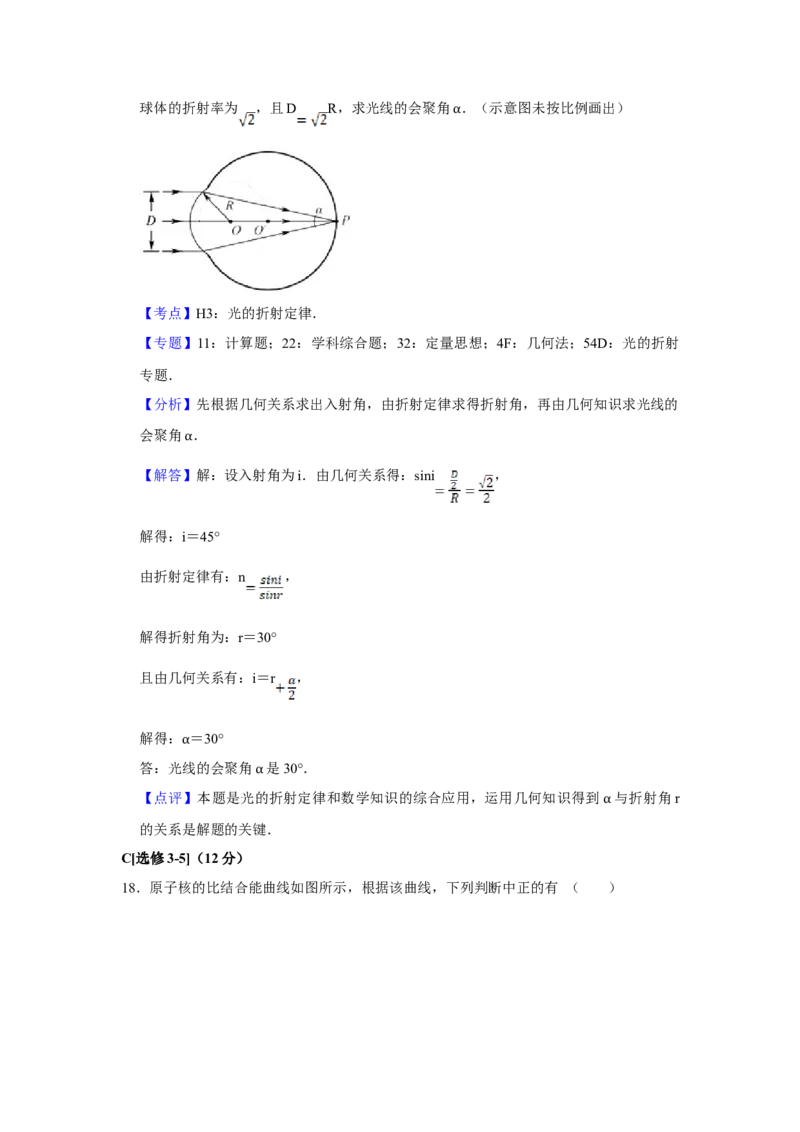 2017年江苏省高考物理试卷解析版_全国卷+地方卷_4.物理_1.物理高考真题试卷_2008-2020年_地方卷_江苏高考物理07-20_A4word版