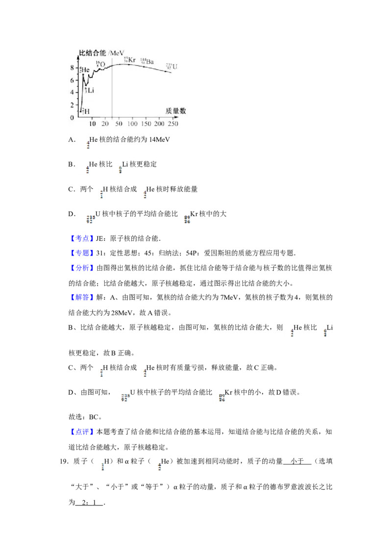 2017年江苏省高考物理试卷解析版_全国卷+地方卷_4.物理_1.物理高考真题试卷_2008-2020年_地方卷_江苏高考物理07-20_A4word版